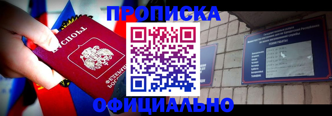 временная регистрация в квартире в Снежинске