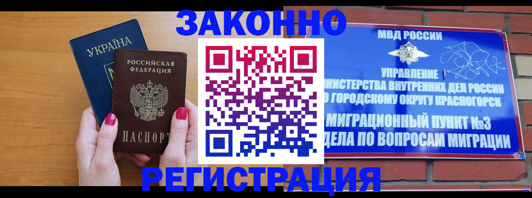 прописка для военкомата в Снежинске